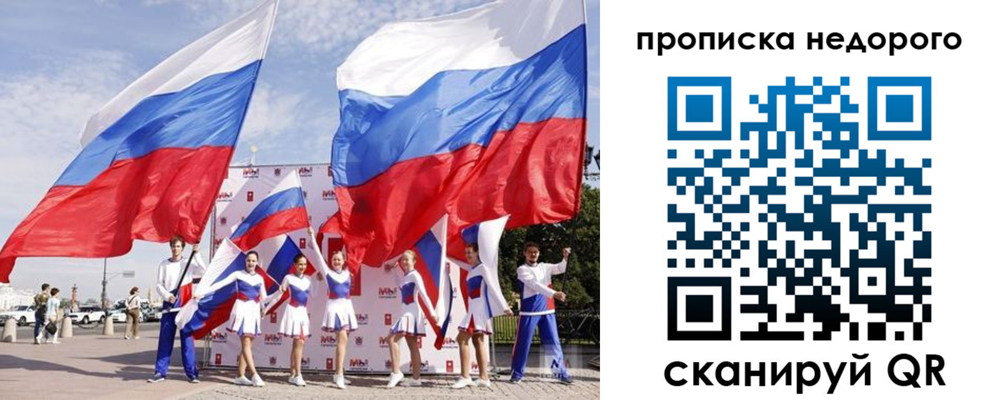 прописка в квартире в Лангепасе