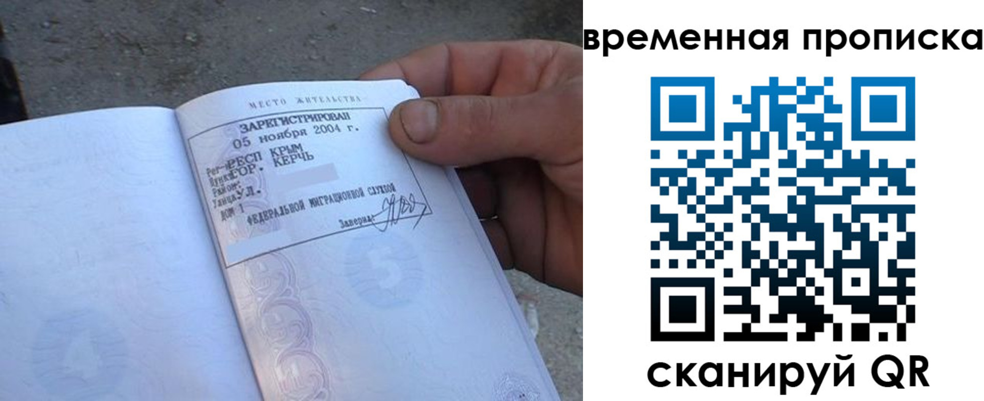 купить прописку в Лангепасе