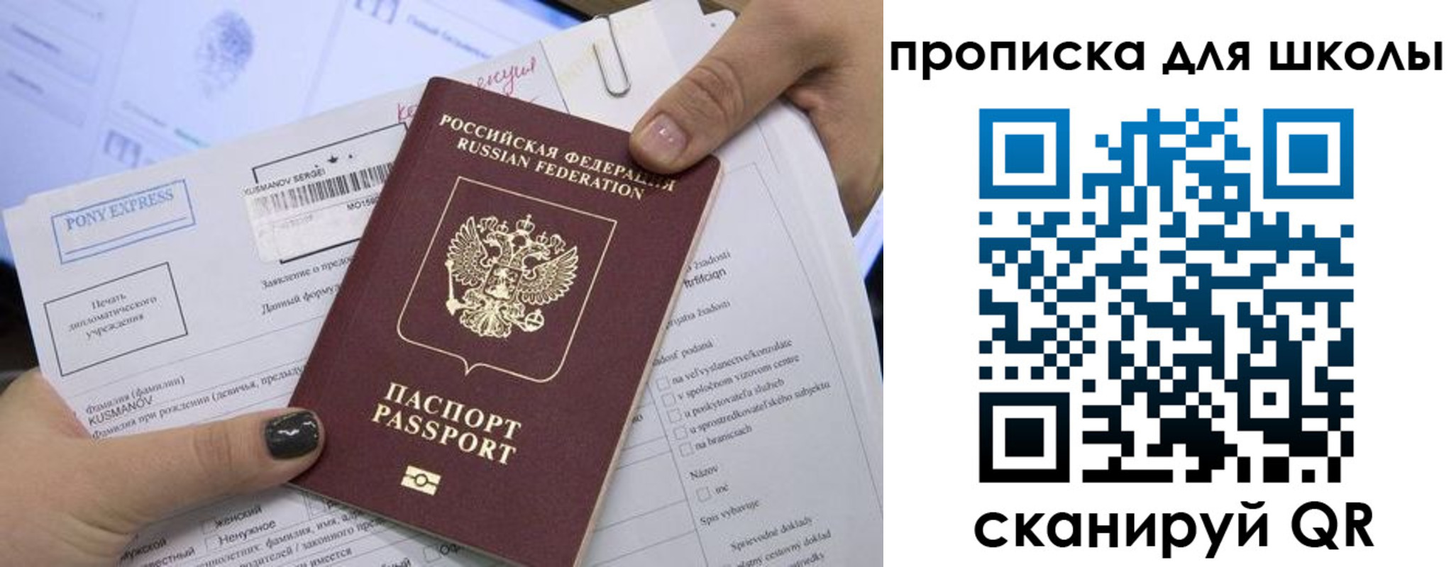 прописка в квартире в Лангепасе