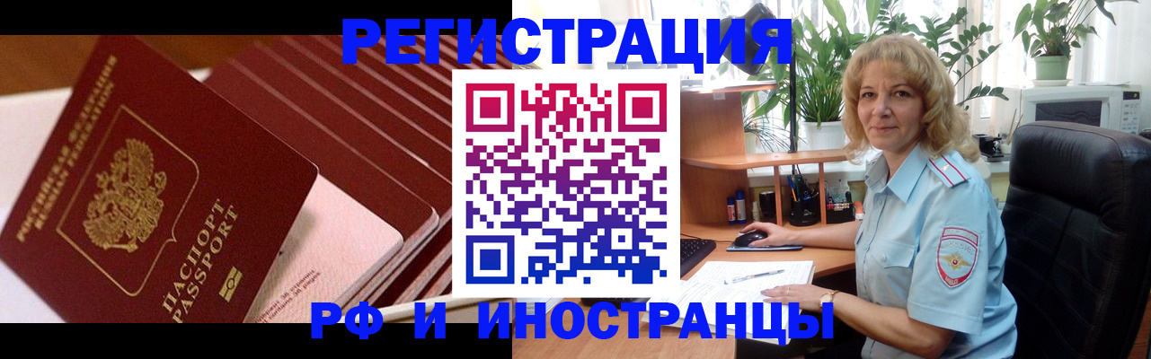 прописка ребенка в Лангепасе