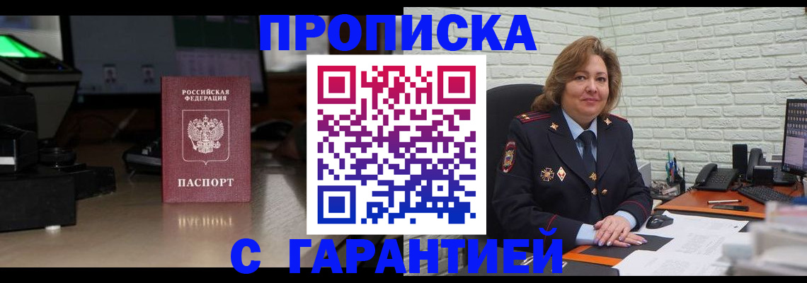 прописка поиск в Лангепасе