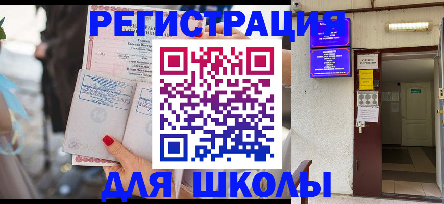 прописка ребенка в Лангепасе