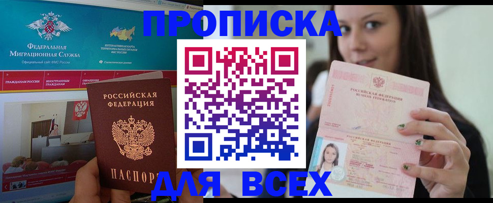 пропишу в квартире в Лангепасе