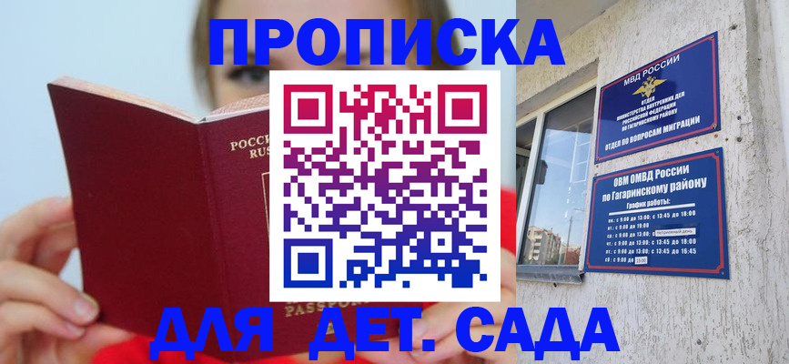 временная регистрация собственник в Лангепасе