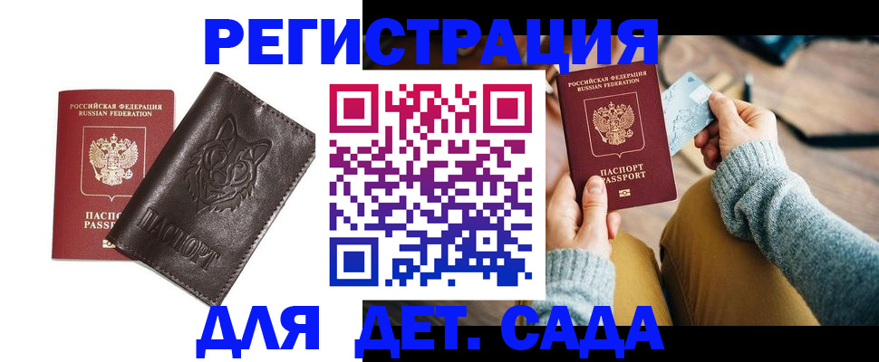 прописка для работы в Лангепасе