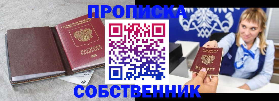 пропишу в квартире в Лангепасе