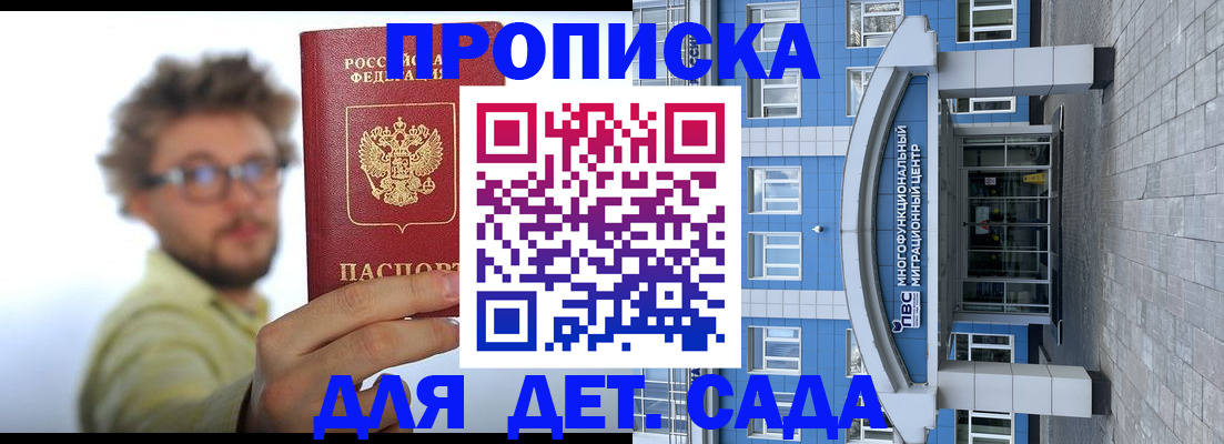 прописка от собственника в Лангепасе