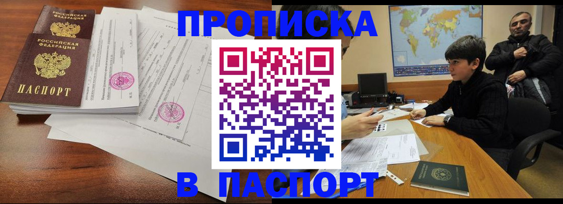 временная регистрация адрес в Лангепасе